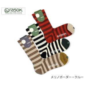 SALE！送料無料！rasox ラソックス メリノボーダー・クルー CA212CR02 ユニセックスサイズ ￥2,310｜passage-store