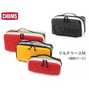 CHUMS チャムス マルチハードケースM　CH62-1823 Mサイズ｜passage-store