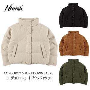 NANGA（ナンガ） コーデュロイショートダウンジャケット ウィメンズ