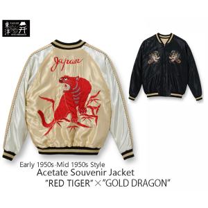 SALE！TAILOR TOYO テーラー東洋 Early 1950s-Mid 1950s Style Acetate Souvenia Jacket "RED TIGER"×"GOLD DRAGON" レッドタイガー×ゴールドドラゴン TT15273｜passage-store