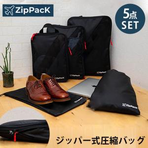 旅行用圧縮袋 Zip Pack ジッパー式圧縮バッグ 5点セット｜passageshop