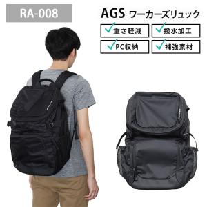選べる特典付 AGS ワーカーズリュック 40L RA-008 IMPACT ROCK