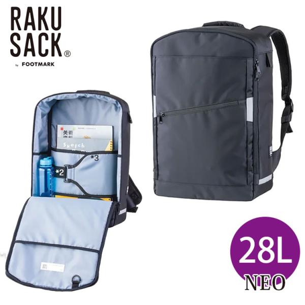 ラクサック ネオ 28L 通学リュック RAKUSACK NEO 習い事 ランドセルリュック フット...