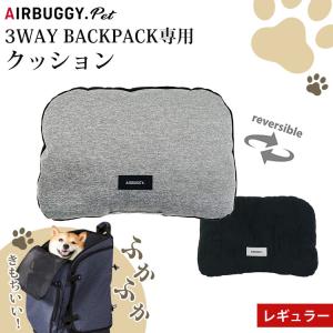 AIRBUGGY（エアバギー） airbuggy for pet フォー ペット 3ウェイ