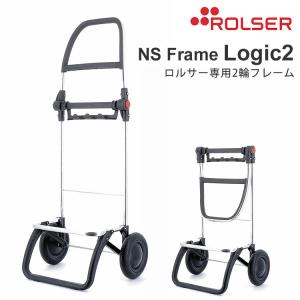 ロルサー ロジックフレーム 4輪 カートフレーム ROLSER NS Frame