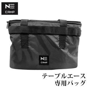 NCAMP ミニ薪ストーブ テーブルエース 専用バッグ｜passageshop