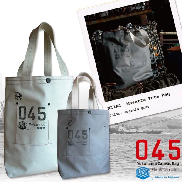 045 横浜帆布鞄 Yokohama Canvas Bag M11A1 Musette Tote B...