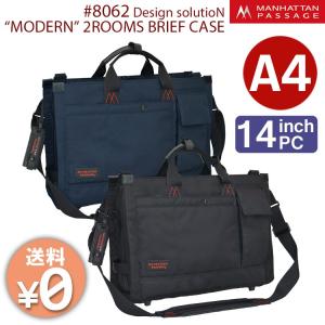 MANHATTAN　PASSAGE「デザインソリューション」　＃8062“モダン”2ルームズブリーフケース　ポイント10倍　レビューでQUO1000円分　在庫有り