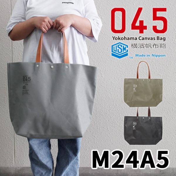 045 横浜帆布鞄 Yokohama Canvas Bag M24A5 Boat Grande To...