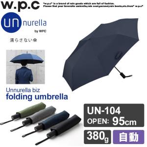 Wpc．　unnurella　biz　超撥水　folding　umbrella　ポイント15倍　在庫有り