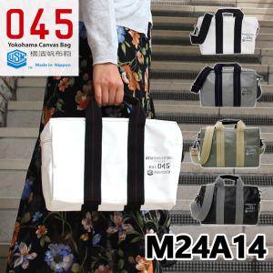 5/30迄！ポイントUP！045 横浜帆布鞄 Yokohama Canvas Bag M18A14 M17A14 Aviators Kit Bag 1/2 S