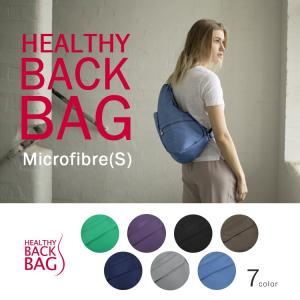 HEALTHY BACK BAG マイクロファイバー Sサイズ｜passageshop