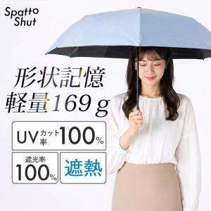 SpattoShut 形状記憶 晴雨兼用 イー...の詳細画像1