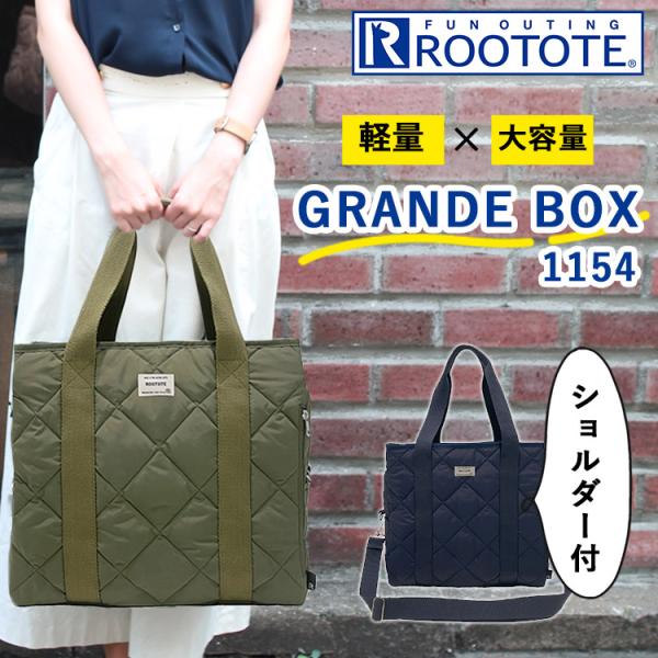 2024 ROOTOTE SCグランデ ボックスソリッド-A 1154 トート 軽量 雨の日 大きめ...