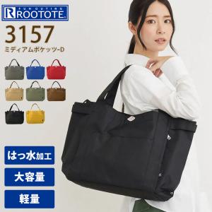 購入者全員★プレゼント付 ルートート 3157 SN.ミディアムポケッツーD