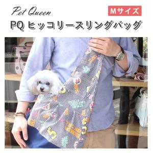 Pet Queen PQヒッコリースリングバッグ Mサイズ｜passageshop
