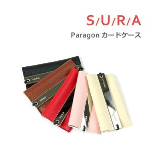 スーラ パラゴン カードケース メール便無料｜passageshop