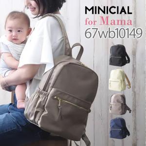 5170円→3410円へ★在庫限り　ミニシャル　コンパクトマザーズリュック