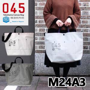 045 横浜帆布鞄 M24A3 Musette GRANDE Tote Bag｜passageshop