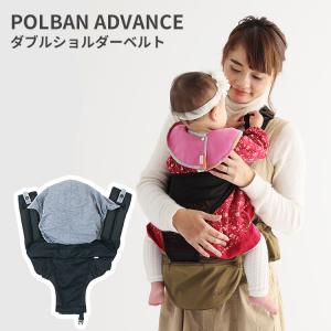 ポルバンアドバンス　ナイロンリップ　ダブルショルダーベルト　POLBAN　ADVANCE　ポイント7倍