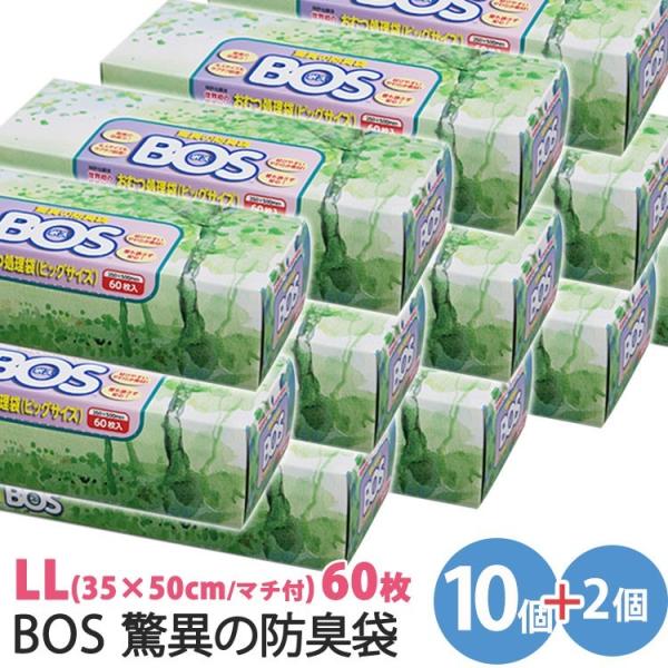まとめ買い＋2点おまけ 60枚×10個＋2個 BOS 驚異の防臭袋 箱型 LLサイズ 2078