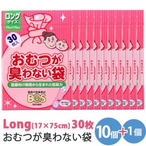 30枚×10個+1箱おまけ BOS おむつが臭わ...の商品画像