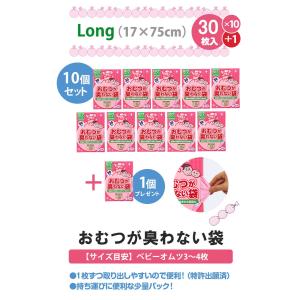 30枚×10個+1箱おまけ BOS おむつが臭...の詳細画像1