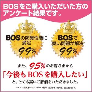 30枚×10個+1箱おまけ BOS おむつが臭...の詳細画像3