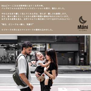 W特典 ノルンマーニ 抱っこバッグ マザーズバ...の詳細画像2