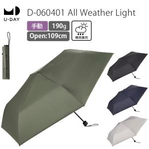 【削除】U-DAY オールウェザーライト D-060401 プレーンカラー ミニ