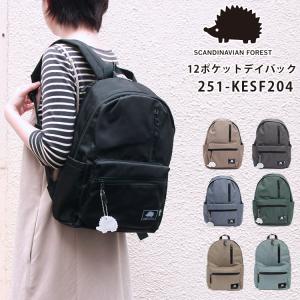 スカンジナビアンフォレスト 12ポケットデイパック 251-KESF204 リュック レディース 通勤 大人 PC 大容量 A4 マザーズバッグ