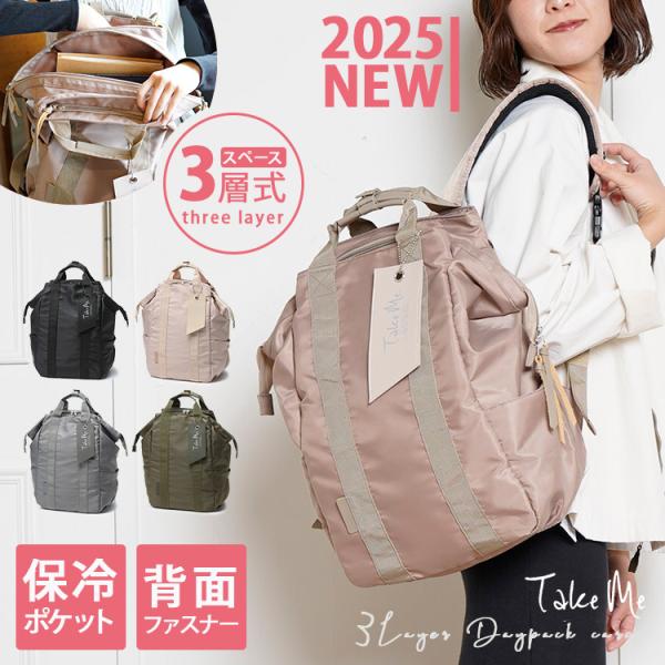 Take me 3Layer Daypack cargo 多機能リュック 3層 テイクミー 3レイヤ...