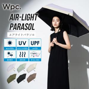 Wpc.遮光エアライトパラソル ユニセックス ...の詳細画像1