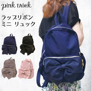 ピンクトリック ラップリボン ミニリュック pink trick はっ水 リュックサック 通勤 通学 キッズ A4 軽量 エレガント A4 PC｜PassageShop