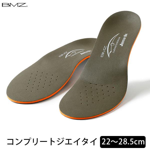 BMZ コンプリートジエイタイ インソール 箱から出してメール便無料(DM)