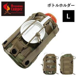 オレゴニアンキャンパー ボトルホルダー Lサイズ｜passageshop