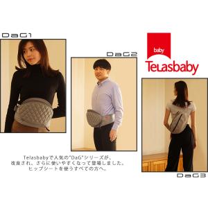 テラスベビー DaG1 ヒップシート ダッグ1...の詳細画像1