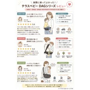 テラスベビー DaG1 ヒップシート ダッグ1...の詳細画像2