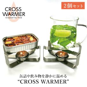 2個セット クロスウォーマー キャンドル2個付｜PassageShop