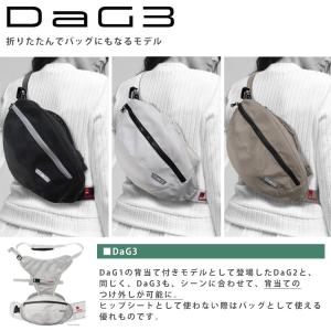 W特典付 最新 DaG3 ヒップシート テラス...の詳細画像4