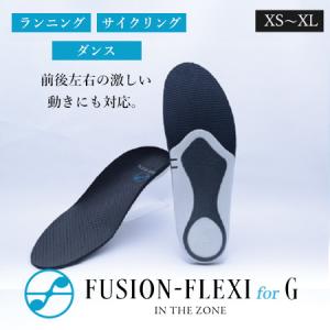 FUSION-FLEXI フュージョン フレキシ インソール （NY）