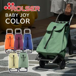 ROLSER ロルサー JOY Monotone ジョイ モノトーン ショッピングカート