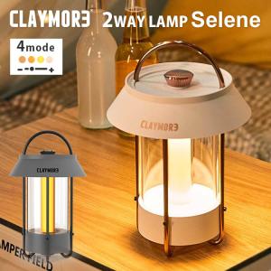 CLAYMORE Selene CLL-650DG ランタン CLAYMORE（クレイモア） LAMP Selene CLL-650 DG キャンプ 電池