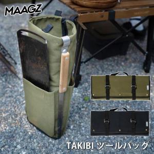 MAAGZ TAKIBI ツールバッグ マーグズ 焚火バッグ ギア 焚火 収納ポケット アウトドア キャンプ グランピング スナップボタン 日本製 ペグ収納｜passageshop