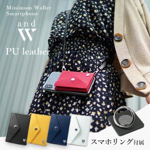 選べる特典付 ミニマム財布 and W PUレザー スマホリング付属 SANBASHI メール便無料