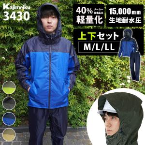 DAIWA ！ナイロン！レインジャケットセット アップ！パンツ2枚！Mサイズ！ DAIWA（ダイワ） RAINMAX レインジャケット 雨具 カッパ 釣り