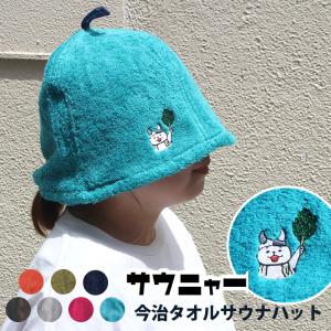 SAUNA HAT ORIGINAL サウナハット】HARVIA ハルビア オリジナル