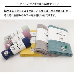 サウニャー サウナ MOKU Mサイズ+Lサイ...の詳細画像1