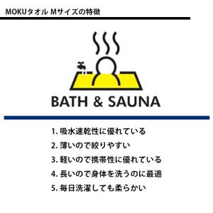 サウニャー サウナ MOKU Mサイズ+Lサイ...の詳細画像5