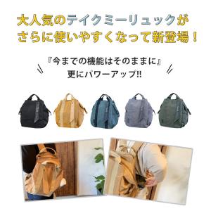 テイクミー 3レイヤーデイパック2 多機能リュ...の詳細画像1